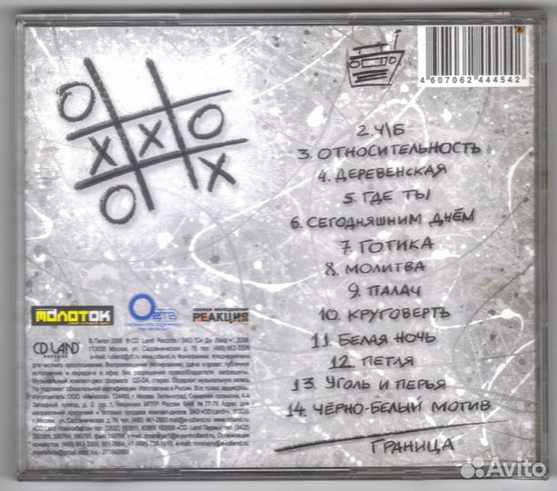 Пилот - Ч/Б. Лицензия. 2006. CD