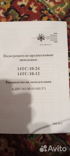 Продам пжд
