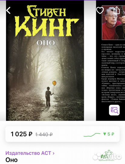 Книга «Оно»