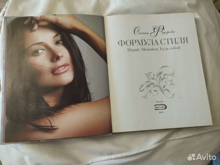 Книга Оксана Федорова 