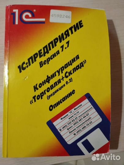 1С бухгалтерия