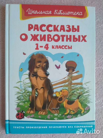 Книги для детей