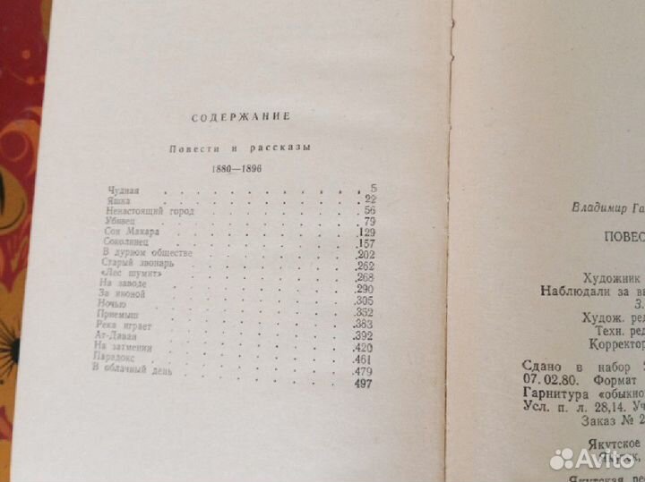 Короленко В. Г. цена за оба тома