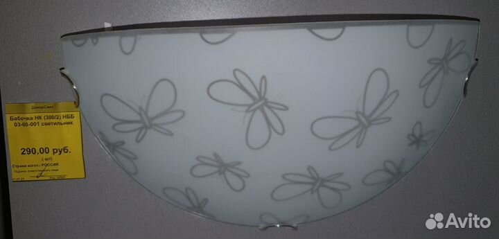 Люстра Бра Бабочка