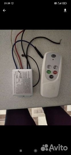Дистанционное управление