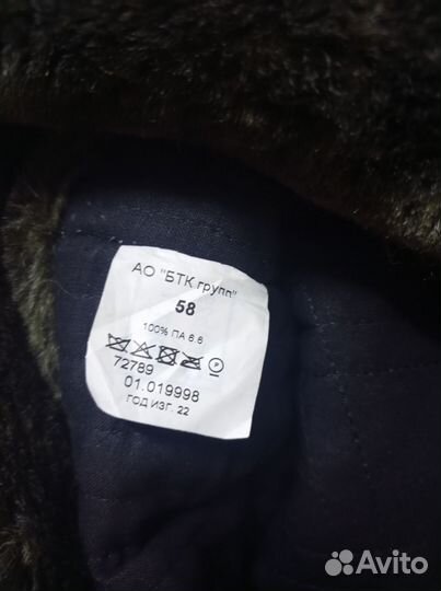 Шапка ушанка бтк Групп 58