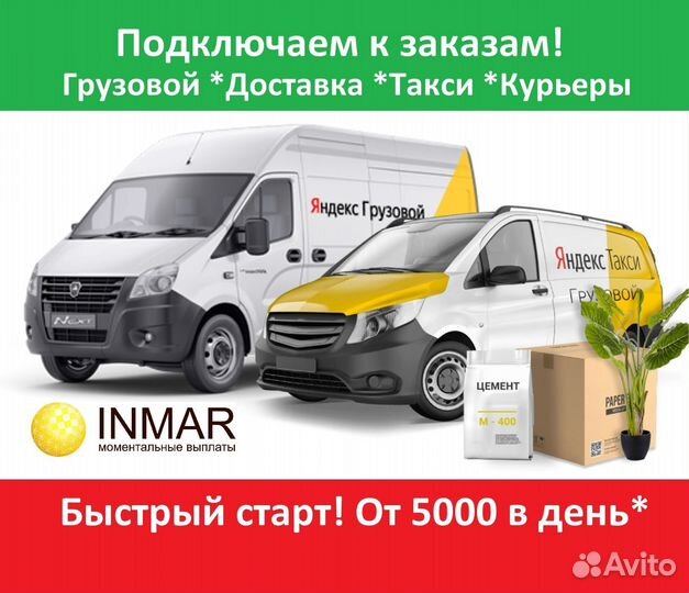 Партнер Яндекс.Доставка ежедневные выплаты