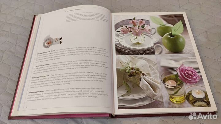 Книга Рецептов