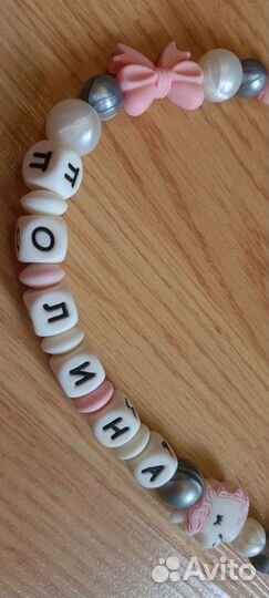 Грызунок именной Полина