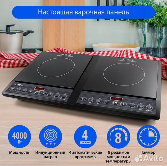 Индукционная плитка