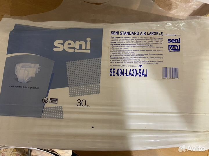 Памперсы для взрослых 3 размер