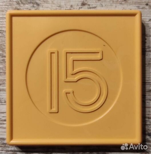 Игра 15 пятнашки СССР