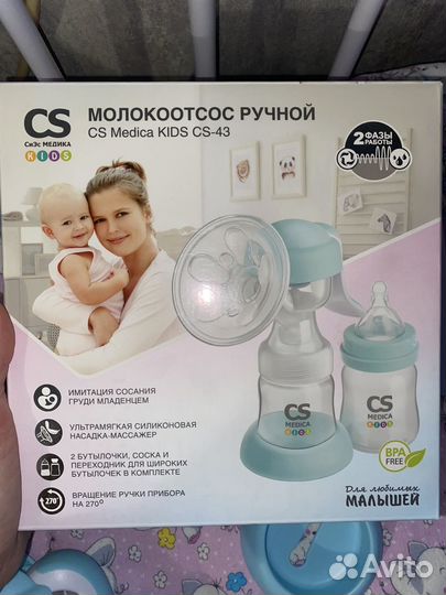 Молокоотсос ручной