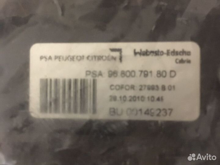 Механизм запирания крыши кабриолета Peugeot 207CC