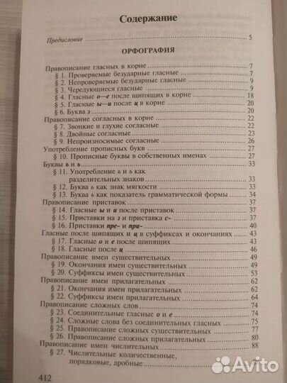 Русский язык