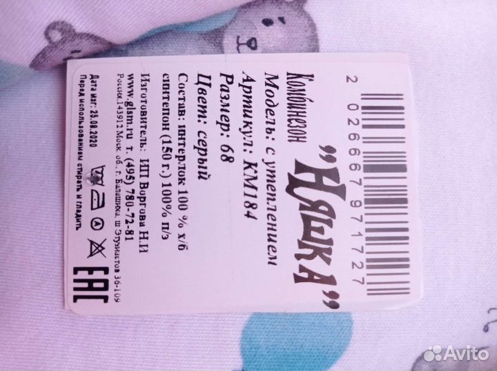 Комбинезон