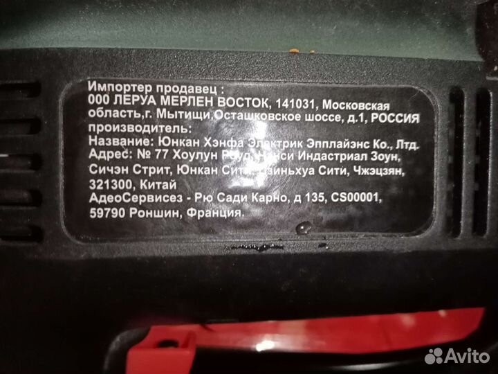 Двигататель стир.машины. Дрель. Ножи для рубанка