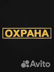 Охрана вахтовый метод