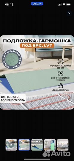 Подложка под ламинат, кварцвинил 1.5 мм
