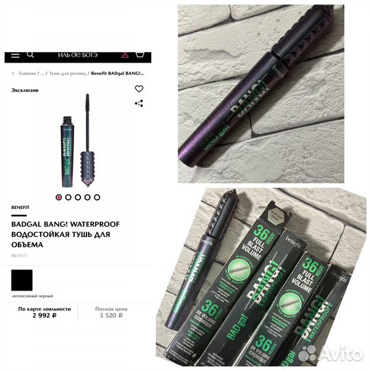 Benefit Тушь для объема