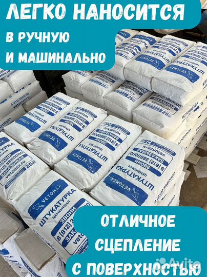 Оптима штукатурка цементная