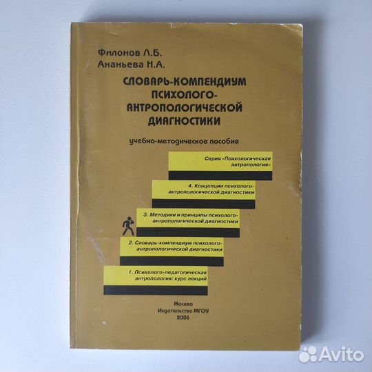 Учебники по психологии
