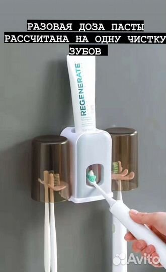 Дозатор для зубной пасты