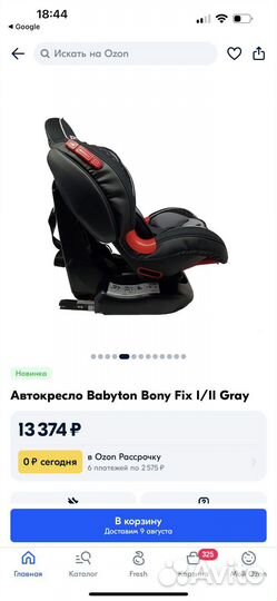 Автомобильное кресло babyton bony fix