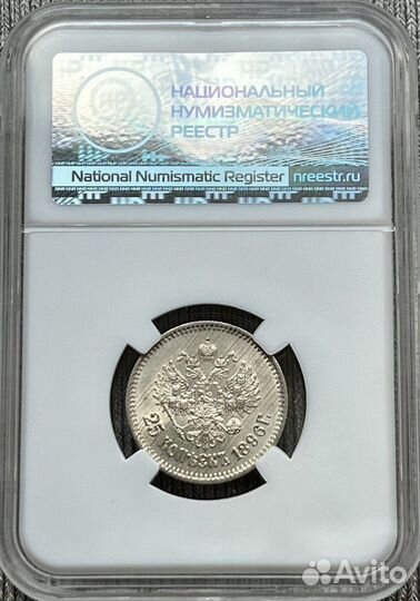 25 копеек 1896 ннр MS 63