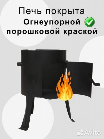 Казан 8л комплект +печь+ шумовка