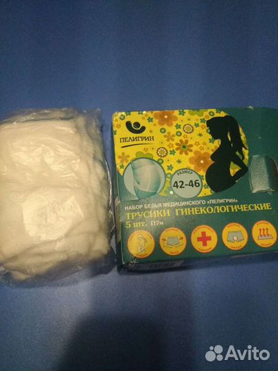 Трусы гинекологические новые