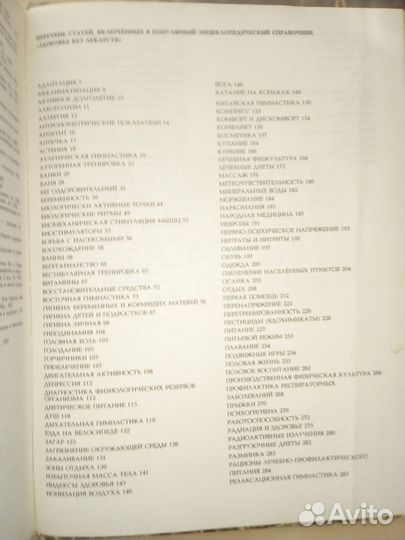 Справочник 