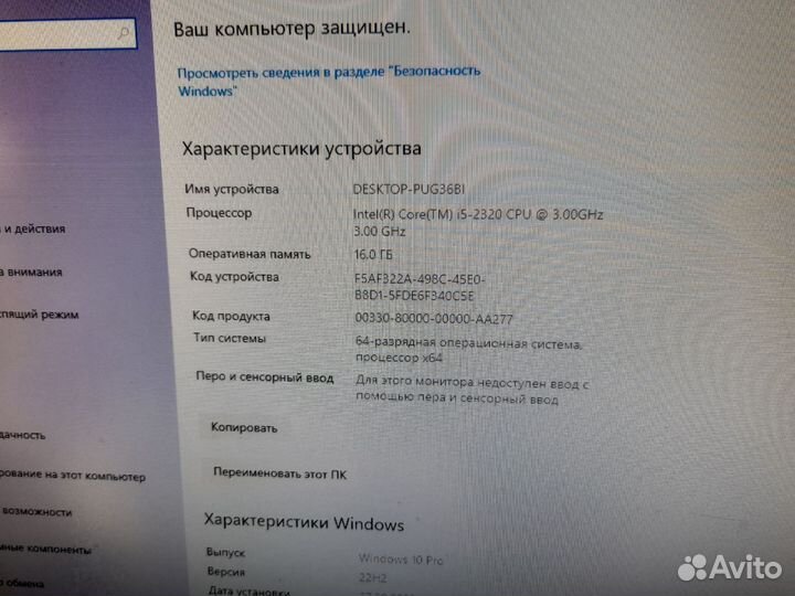 Игровой компьютер