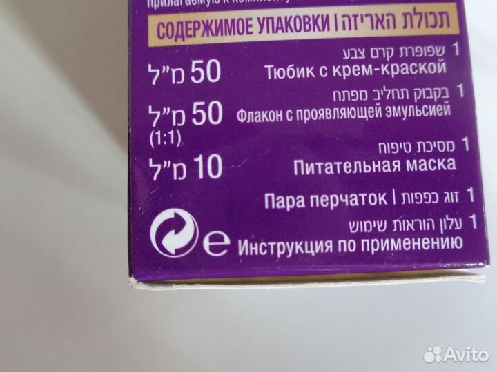 Краска для волос palette