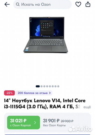 Lenovo V14 G2 ITL
