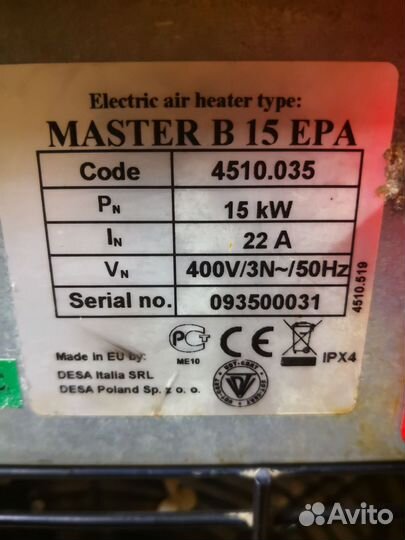 Тепловая пушка электрическая 15кВт master