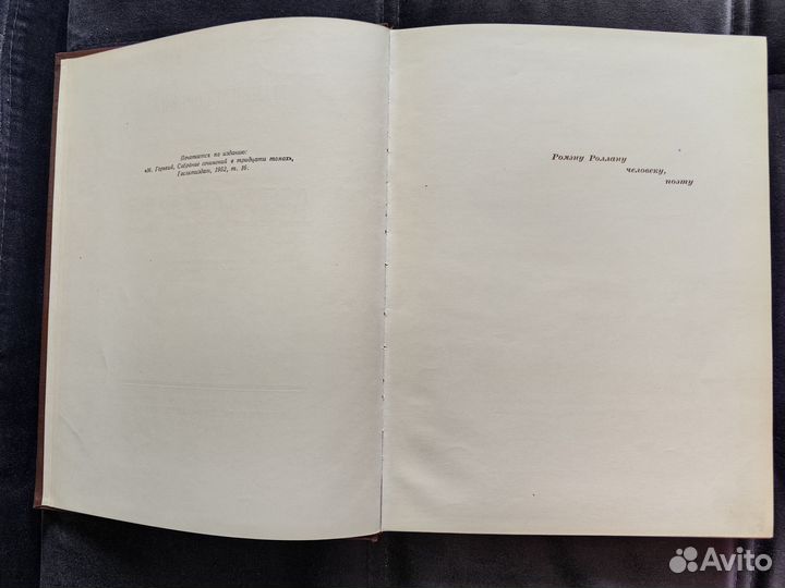 Дело Артамоновых М. Горький 1956 г