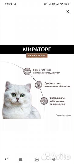 Продам влажный корм для кошек 