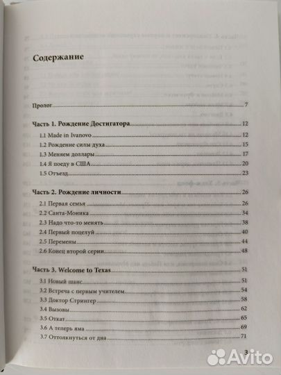 Книга К дзену на шпильках