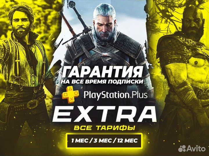 Подписка PS Plus Essential 6 Игры PS4 и PS5