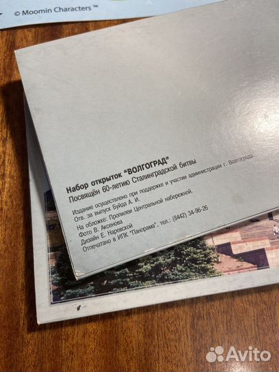 Набор открыток Волгоград