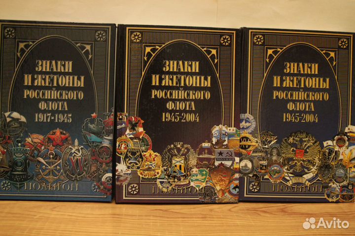 Аверс №3, №6, Нагрудные знаки СССР 1917-1946 и др