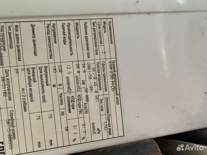 Газовый котел arderia