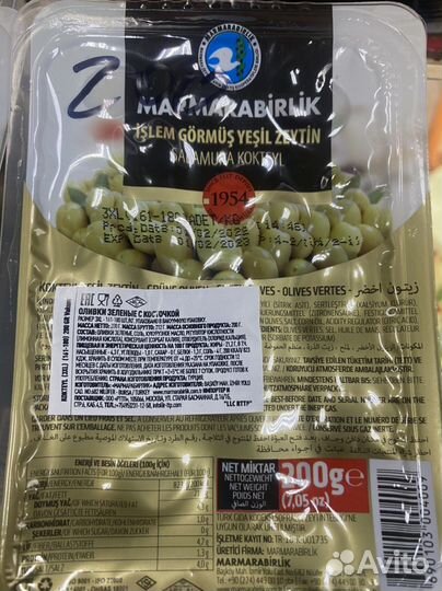 Оливки турецкие