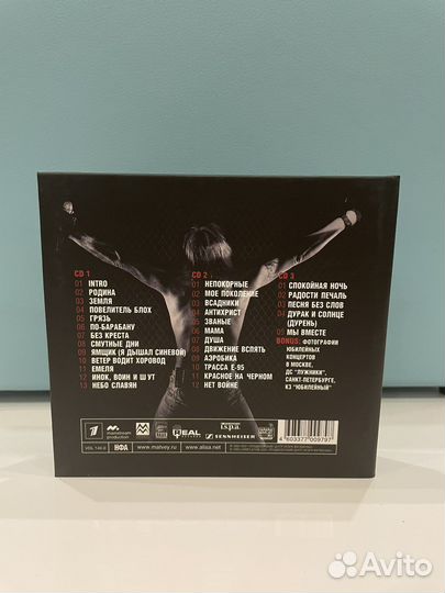 Алиса Мы вместе XX лет CD