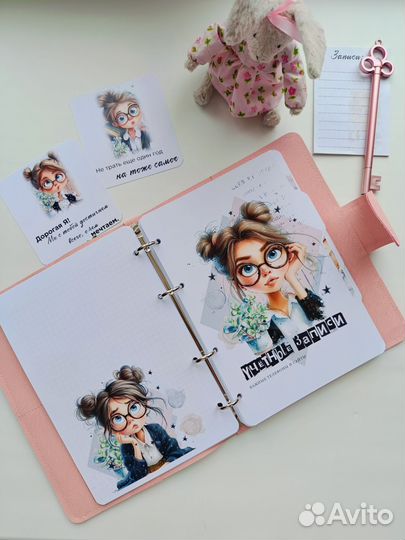 Ежедневник