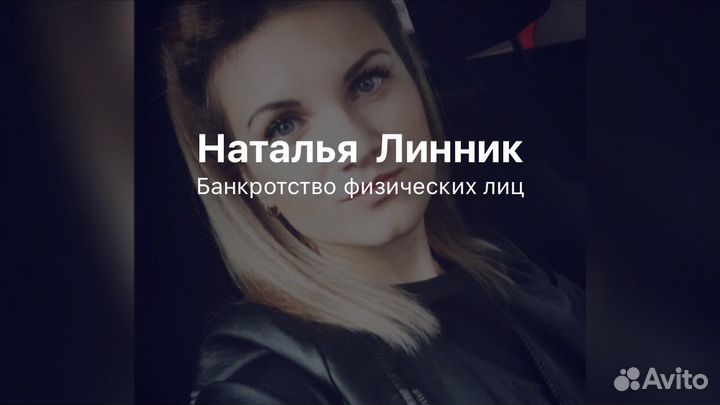 Банкротство Физ Лиц
