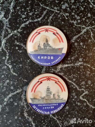 Значки СССР. Комплект 5 штук. Корабли