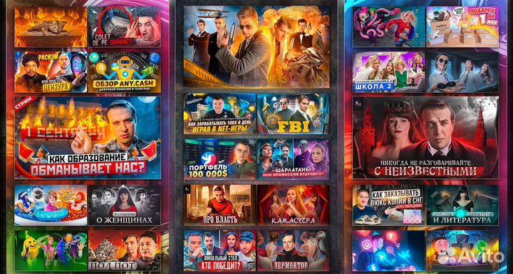 Превью для YouTube, Обложка для Ютуб