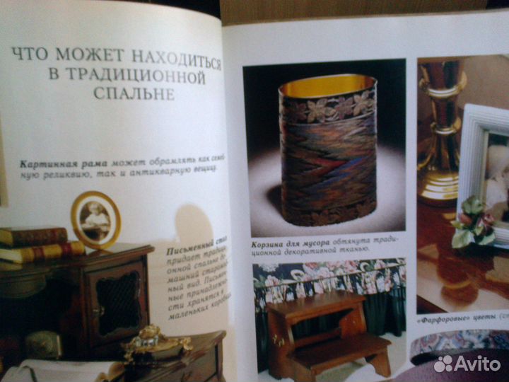 Убранство спальни